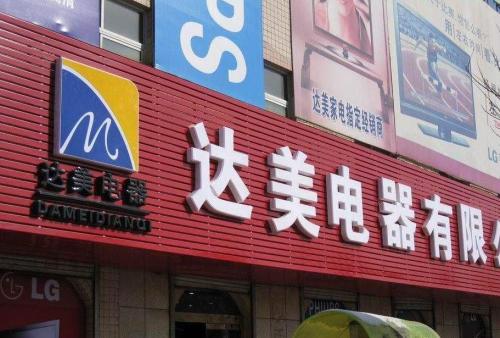 邕宁POS机办理中心